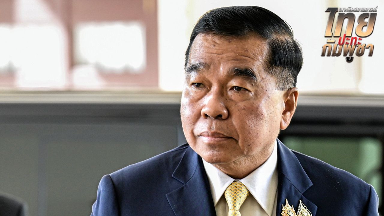 “พลเอกณัฐพล” รับกัมพูชาอาจพยายามก่อวินาศกรรมแท่นขุดเจาะน้ำมัน หลังพบโดรนบินอ่าวไทย รอตรวจสอบ