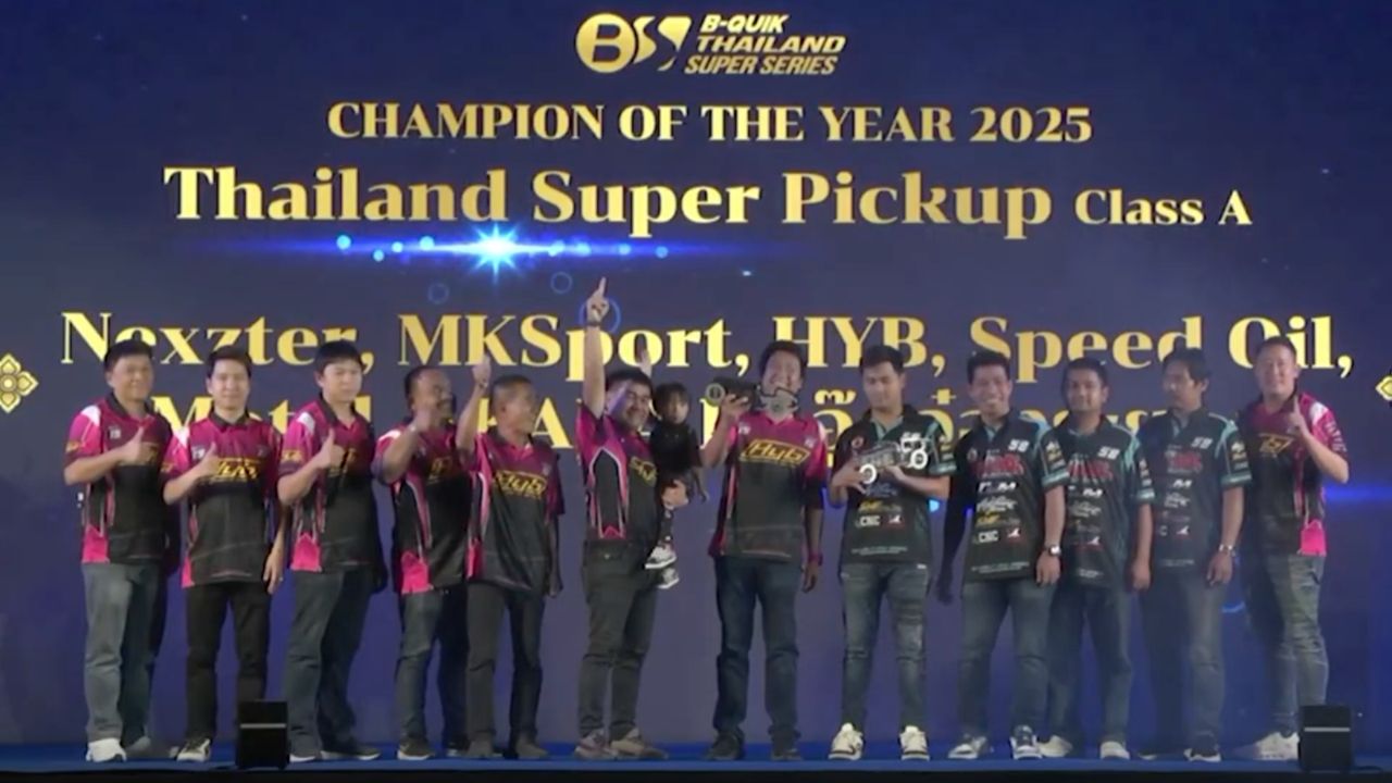 ไทยแลนด์ ซูเปอร์ซีรีส์มอบแชมป์แห่งปีรถยนต์ทางเรียบรายการใหญ่ พร้อมกางโปรแกรมซีซั่น