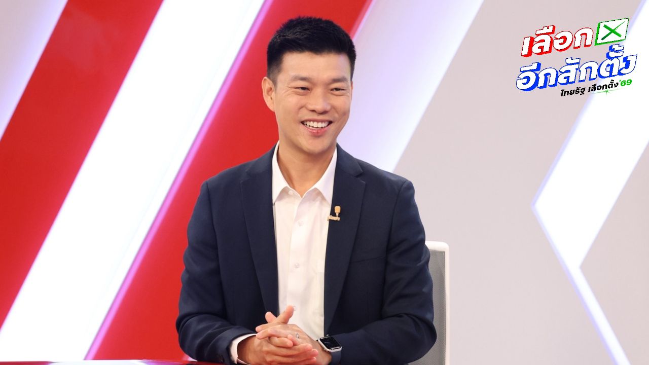 ปชน. ร่วมรัฐบาลกับภูมิใจไทยไม่ได้ “เท้ง” รับบริหารความเสี่ยงคนติดคดี 44 สส.ลงปาร์ตี้ลิสต์