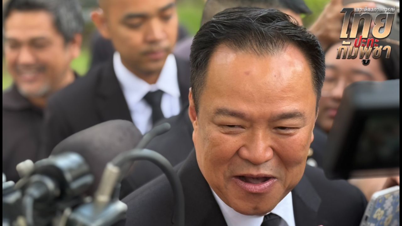 อนุทินตอบโต้ทรัมป์ ยืนยันไทยถูกรุกราน ต้องปกป้องอธิปไตย