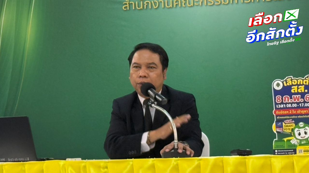 กกต. อนุญาตอินฟลูเอนเซอร์-ยูทูปเปอร์ สมัคร ส.ส.