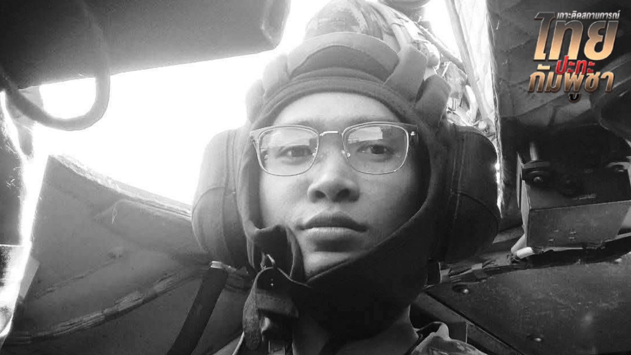 วีรกรรมสุดท้ายของ ส.อ.กัมปนาท ทองแสง ทหารกล้าผู้เสียสละเพื่อชาติ