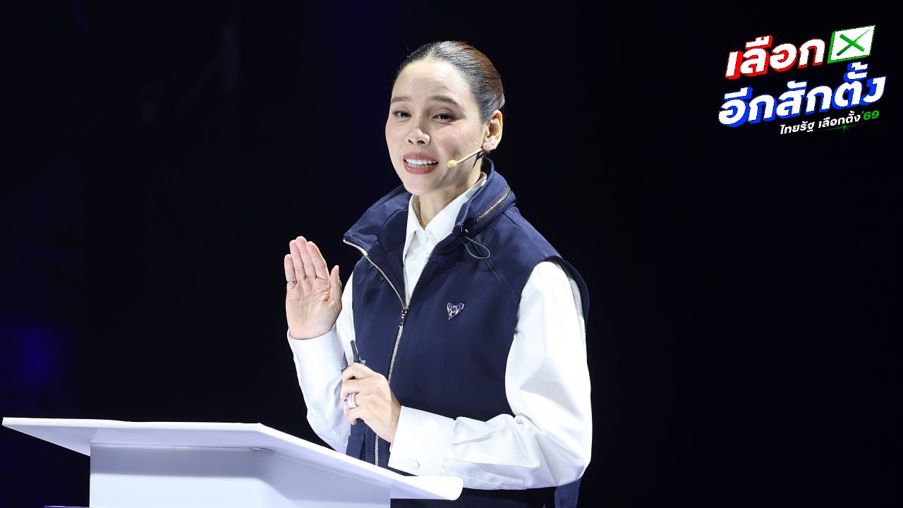 พรรคภูมิใจไทย เสนอแนวนโยบาย 'ศึกษาเท่าเทียม พลัส' พร้อมดัน 1 หมู่บ้าน 1 พยาบาลอาสา