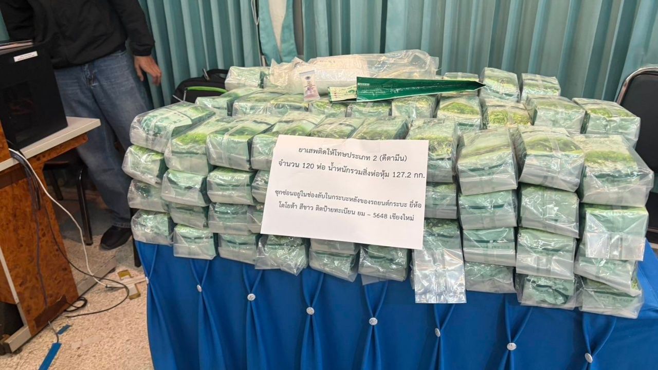 จับกุม 4 ผู้ต้องหาเครือข่ายยาเสพติดรายใหญ่ในเชียงราย ยึดไอซ์-คีตามีน 240 กก.