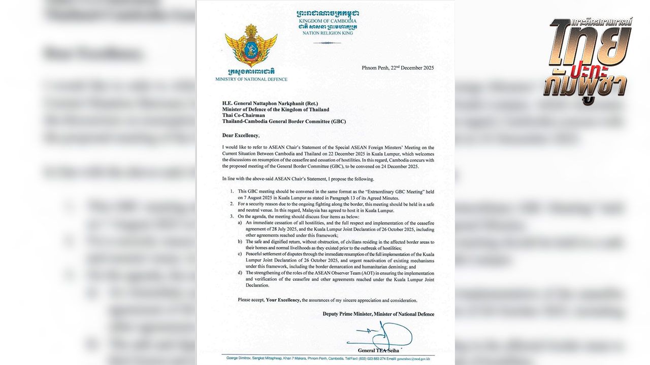 กองทัพไทยรับหนังสือขอเจรจาหยุดยิงจากกัมพูชา