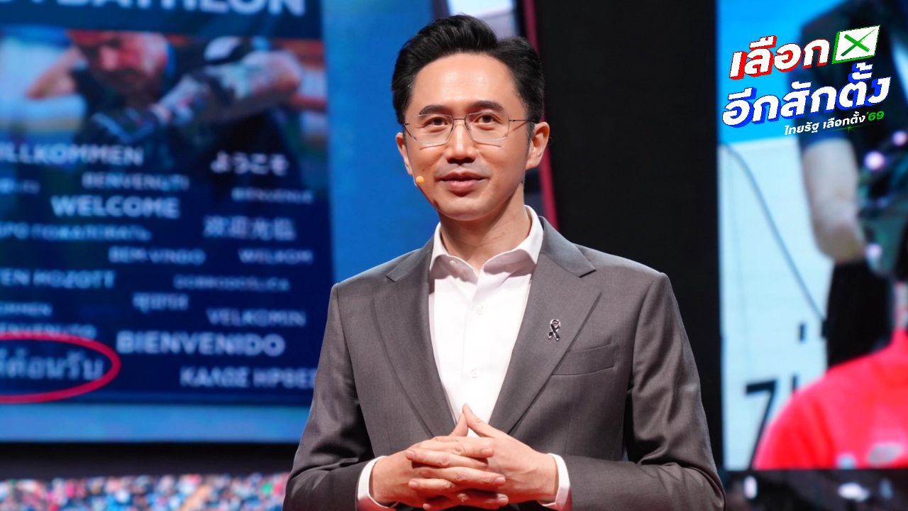 พรรคเพื่อไทยปล่อยสารคดี 'ยศชนัน The Possible Leader' เปิดมุมมองชีวิตดร.เชน