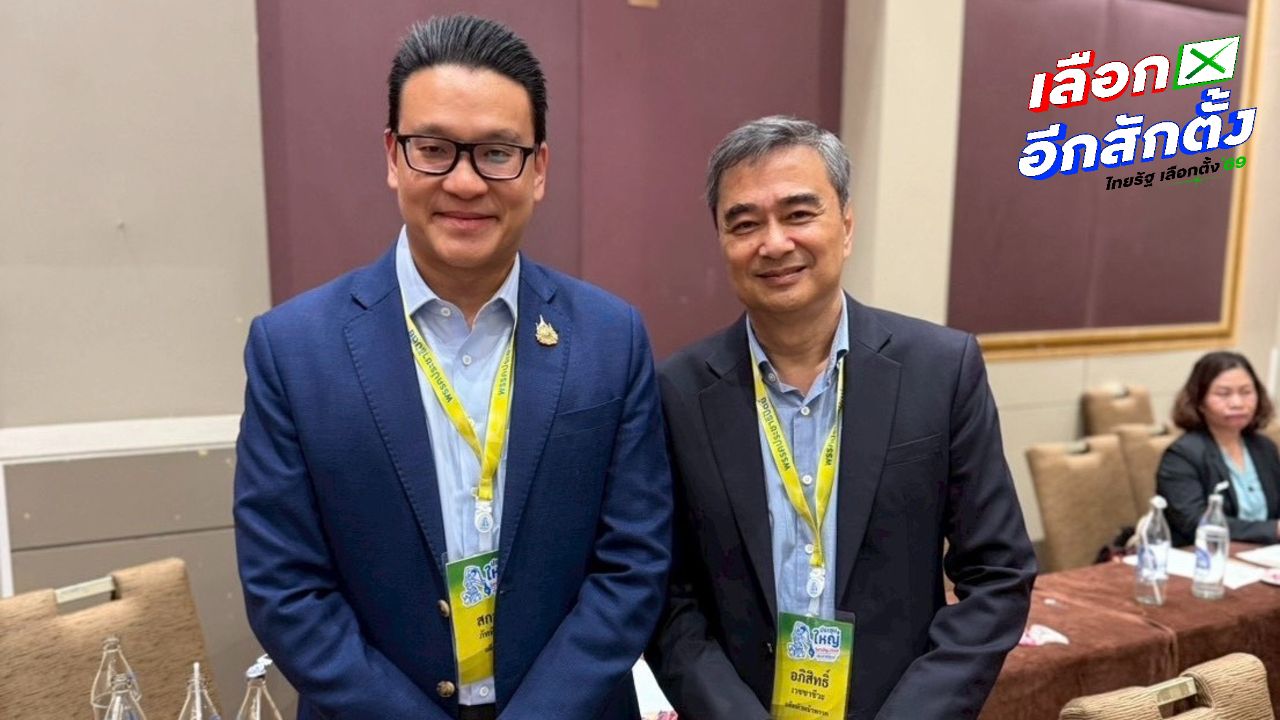 ประชาธิปัตย์ประกาศรายชื่อผู้สมัคร ส.ส. กรุงเทพฯ ครบ 33 เขต