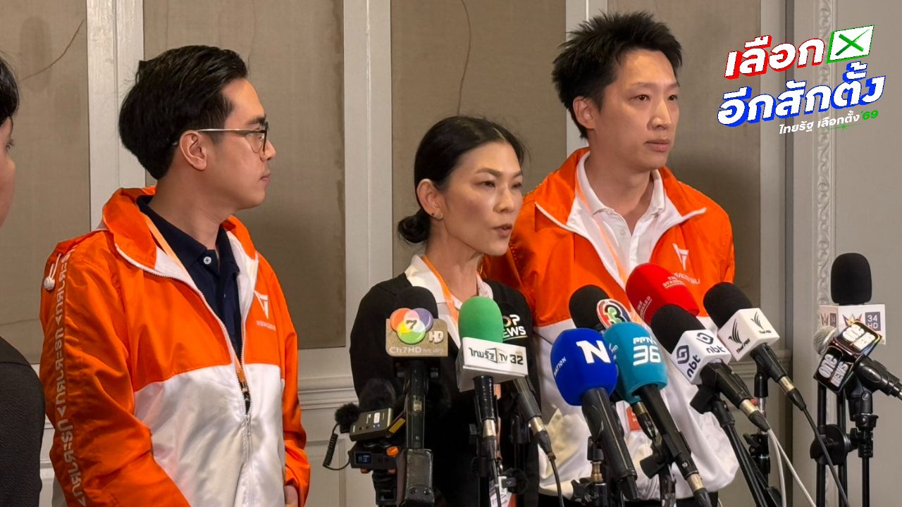 อดีต ส.ส. เชียงใหม่ เปลี่ยนใจซบพรรคประชาชน ชี้ไม่สามารถรับผิดสัญญากับประชาชน