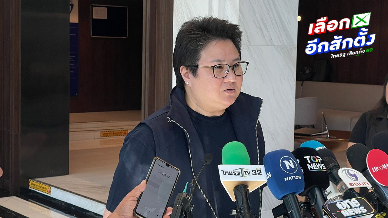 โฆษกพรรคภูมิใจไทย เปิดตัวสโลแกนใหม่ "พูดแล้วทำ พลัส" พร้อมเตรียมการเลือกตั้ง