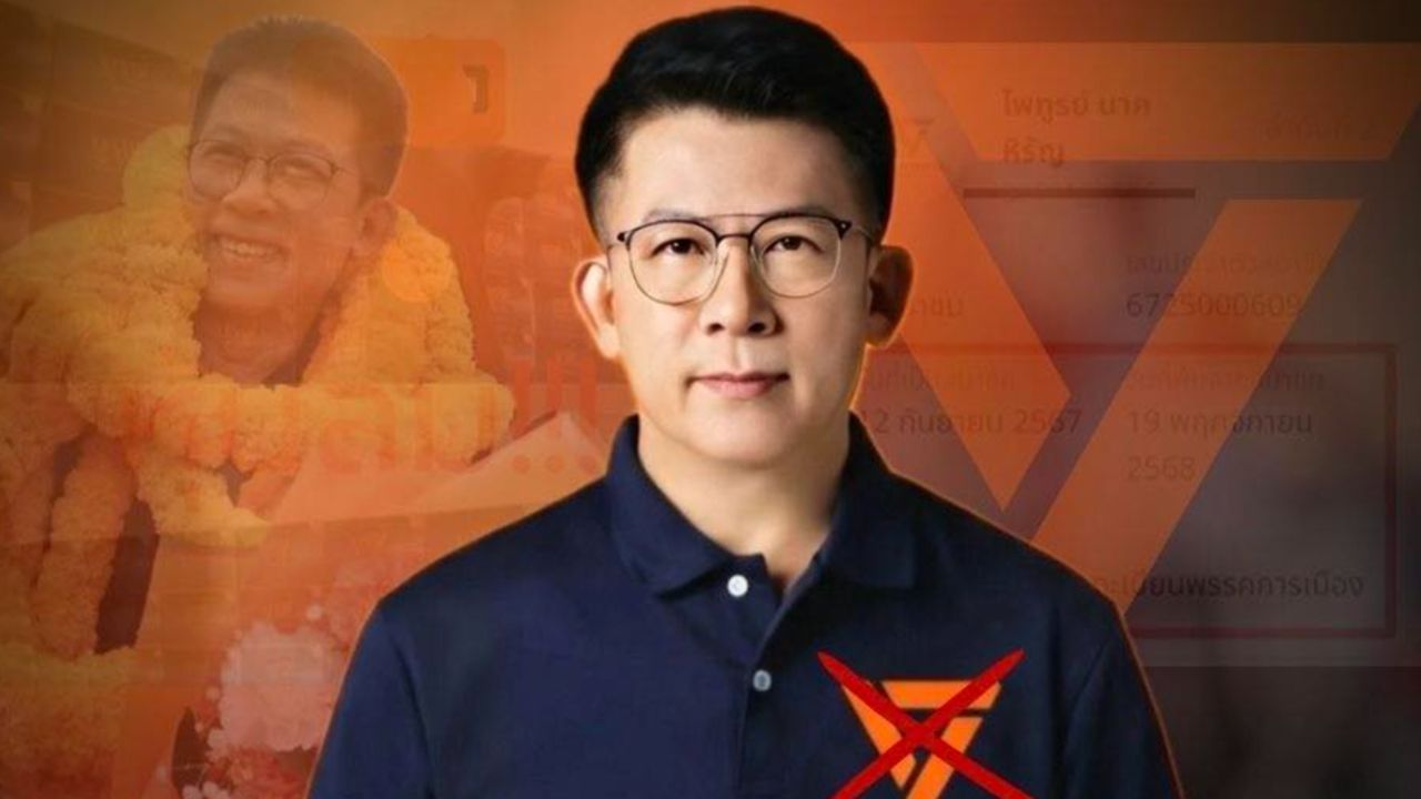 พรรคประชาชนเผชิญวิกฤติ อดีต ส.ส. ประกาศลาออกพร้อมแฉความขัดแย้งภายใน