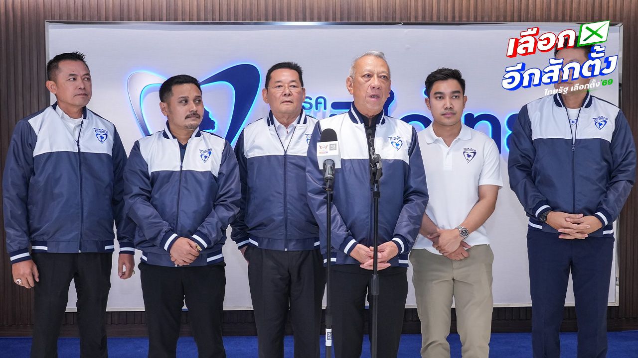 พรรคภูมิใจไทยเปิดรับสมัครว่าที่ผู้สมัคร ส.ส. อดีต ส.ส. และกลุ่มการเมืองแห่ร่วมสมัคร