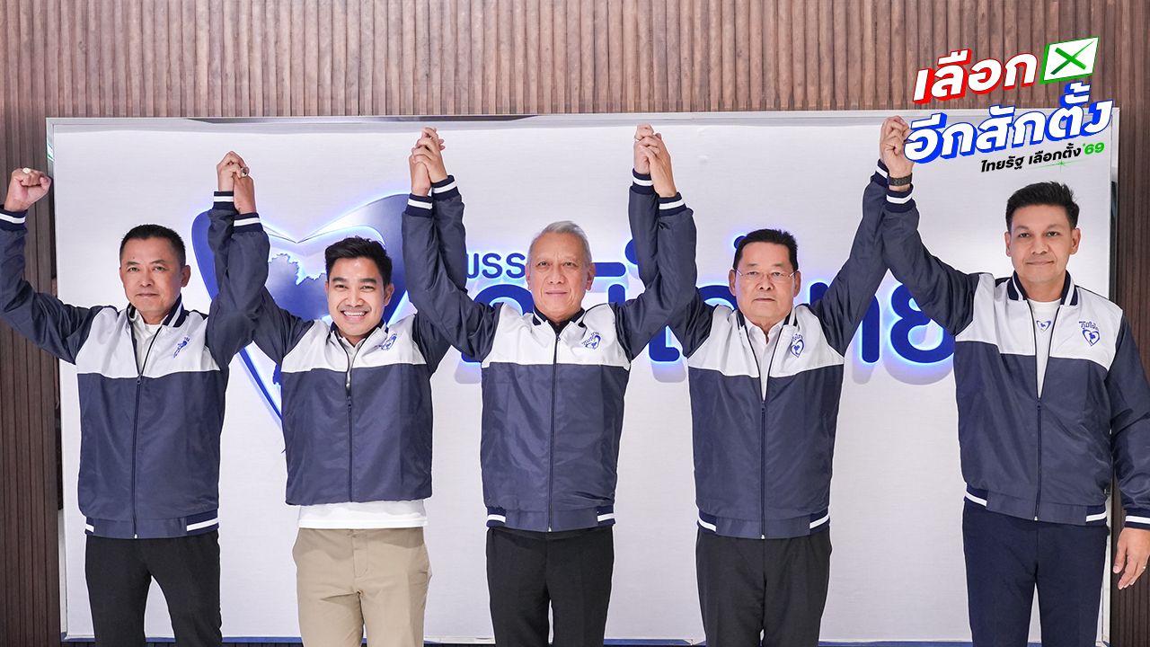 พิพัฒน์ตั้งเป้าหมาย ส.ส. ภาคใต้ไม่น้อยกว่า 30 เขต ทวงคืนโอกาสพัฒนา