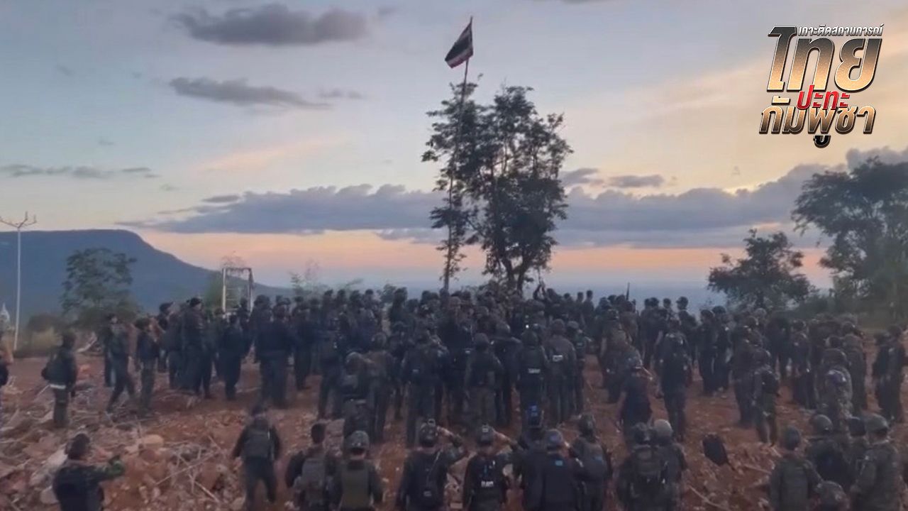 ทหารไทยเคลียร์พื้นที่ ปักธงชาติที่อนุสาวรีย์ตาอม