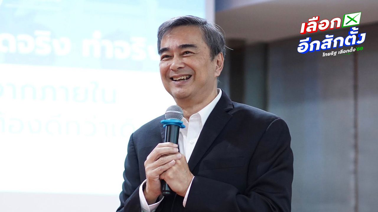 อภิสิทธิ์ เวชชาชีวะ: การกลับสู่เวทีการเมืองที่น่าจับตามอง