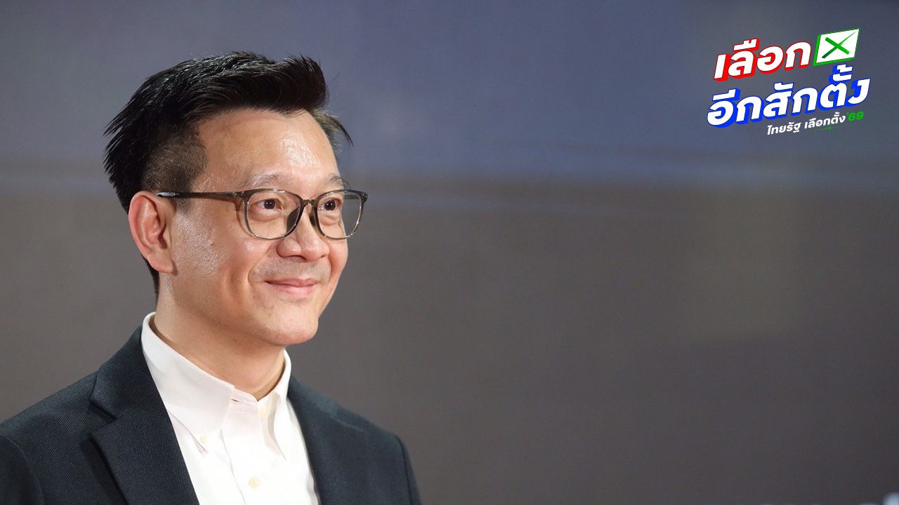 รู้จัก 'วีระยุทธ กาญจน์ชูฉัตร' แคนดิเดตนายกฯ ลำดับที่ 3 ของพรรคประชาชน