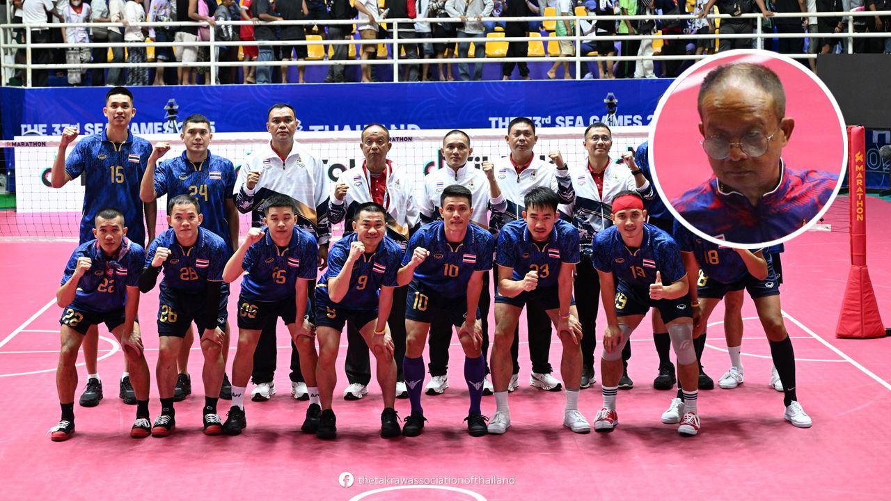 เปิดปาก ผจก.ตะกร้อ เกิดอะไรขึ้น? ตะกร้อทีมชุดชายไทย แพ้ มาเลเซีย ชวดเหรียญทองรอบ 34 ปี