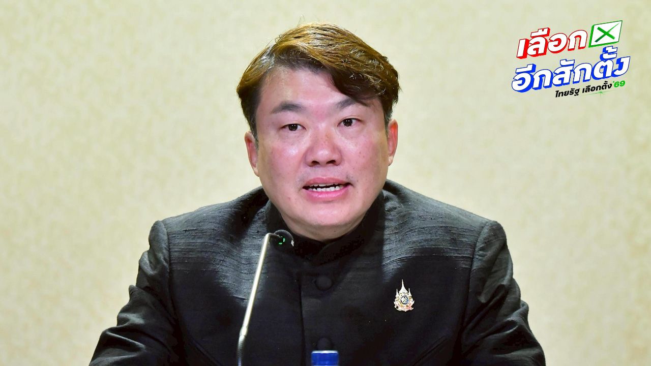 กฤษฎีกาสะกัดแผนยกเลิก MOU 2543-2544 ของ ครม.