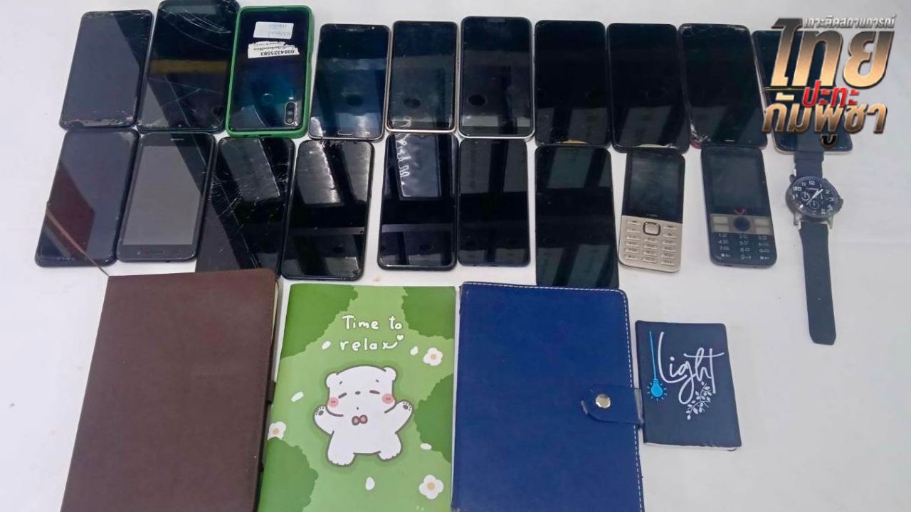 ตรวจค้นบ้านชาวกัมพูชาในบ้านหนองจาน พบหลักฐานเชื่อมโยงขบวนการสแกมเมอร์