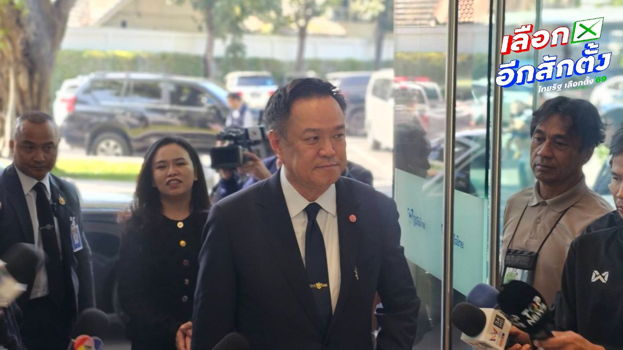 อนุทินเผยชื่อแคนดิเดตนายกฯ พรรคภูมิใจไทยวันนี้ เน้นนโยบายทุกด้าน