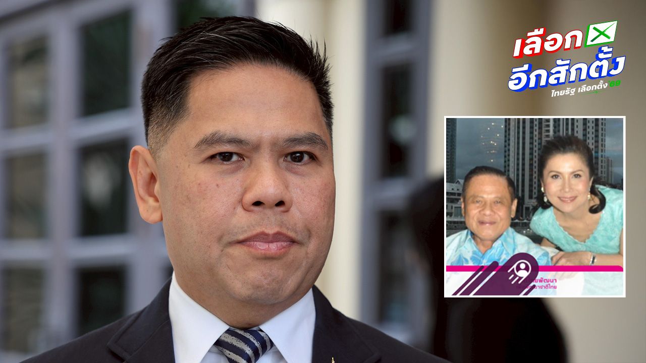 กัญจนา ชี้แจงเหตุผล ‘ท็อป’ ย้ายสังกัดสู่พรรคภูมิใจไทย