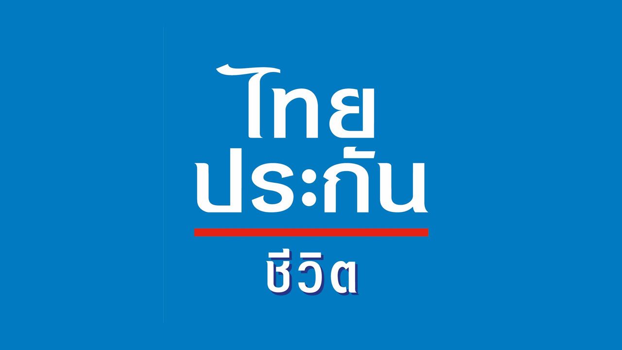 ไทยประกันชีวิต ตั้งทีมกฎหมาย ช่วยลูกค้าดำเนินคดี อดีตตัวแทนประกันชีวิตฉ้อโกง