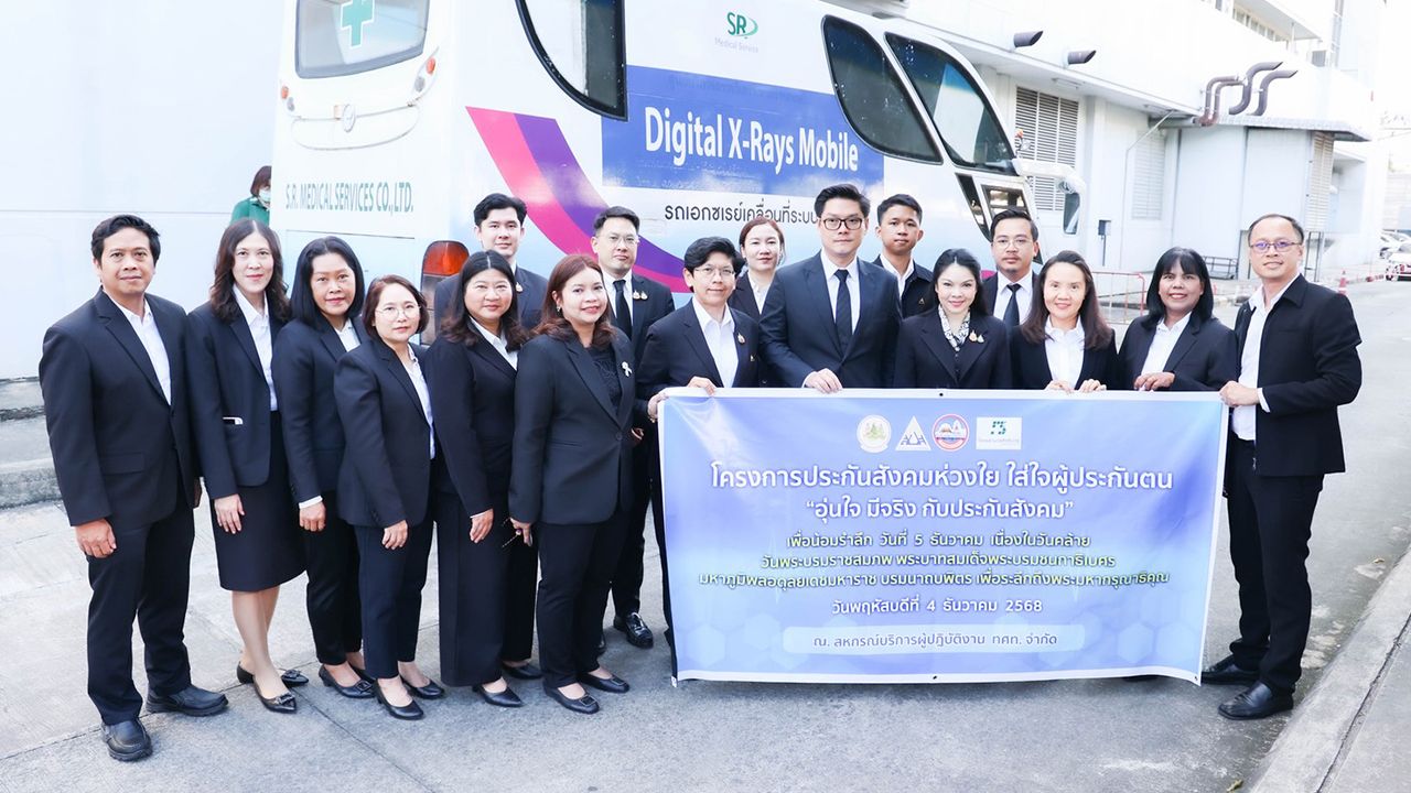 รมว. ตรีนุช เปิดโครงการประกันสังคมห่วงใยผู้ประกันตน