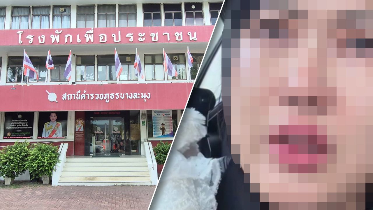 สภ.บางละมุง เร่งสอบข้อเท็จจริง ปมดราม่าสาวปล่อยโฮจะไปแจ้งความ เจอตำรวจนั่งหลับ-เล่นเกม