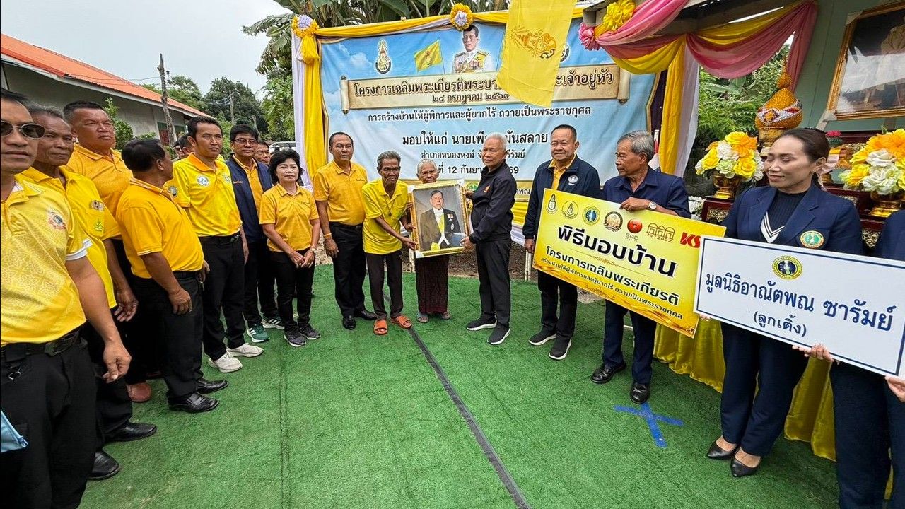โสภณ” มอบบ้าน 4 หลังช่วยผู้ยากไร้-ผู้พิการ ถวายเป็นพระราชกุศล