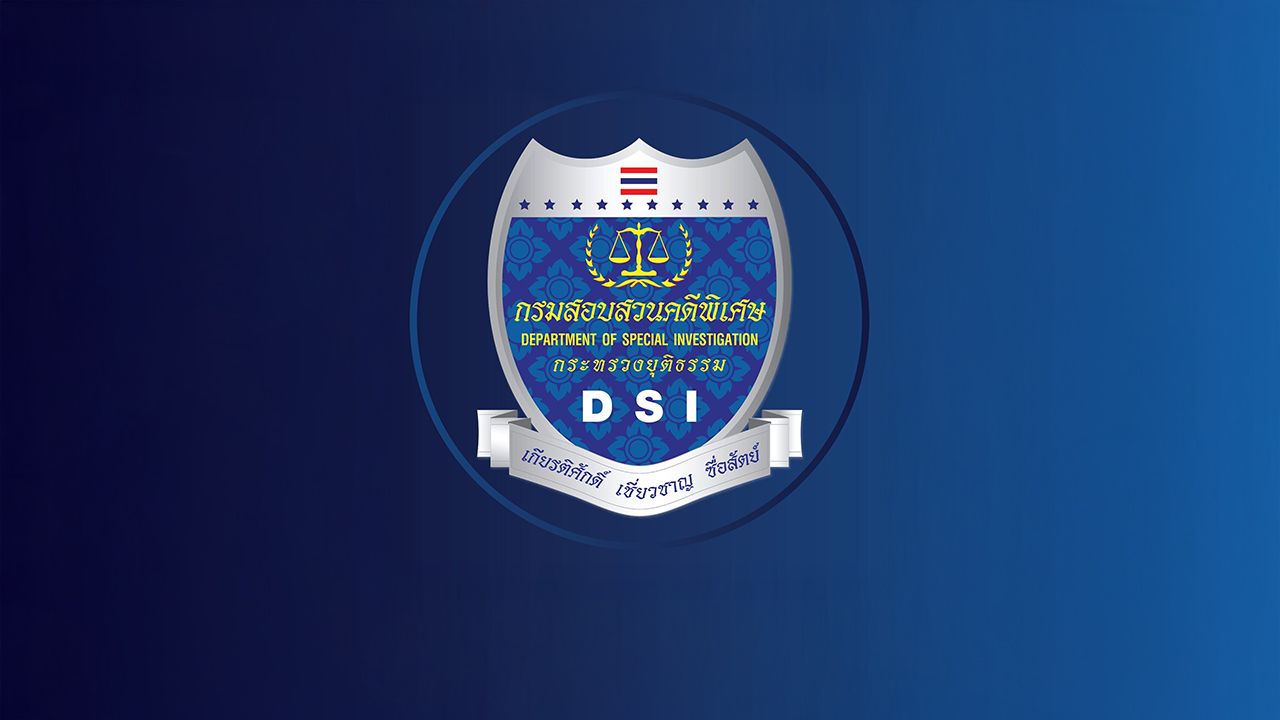 DSI ประสาน กกต. ขอความเห็นวินิจฉัยชี้ขาด คดีฮั้ว สว.67