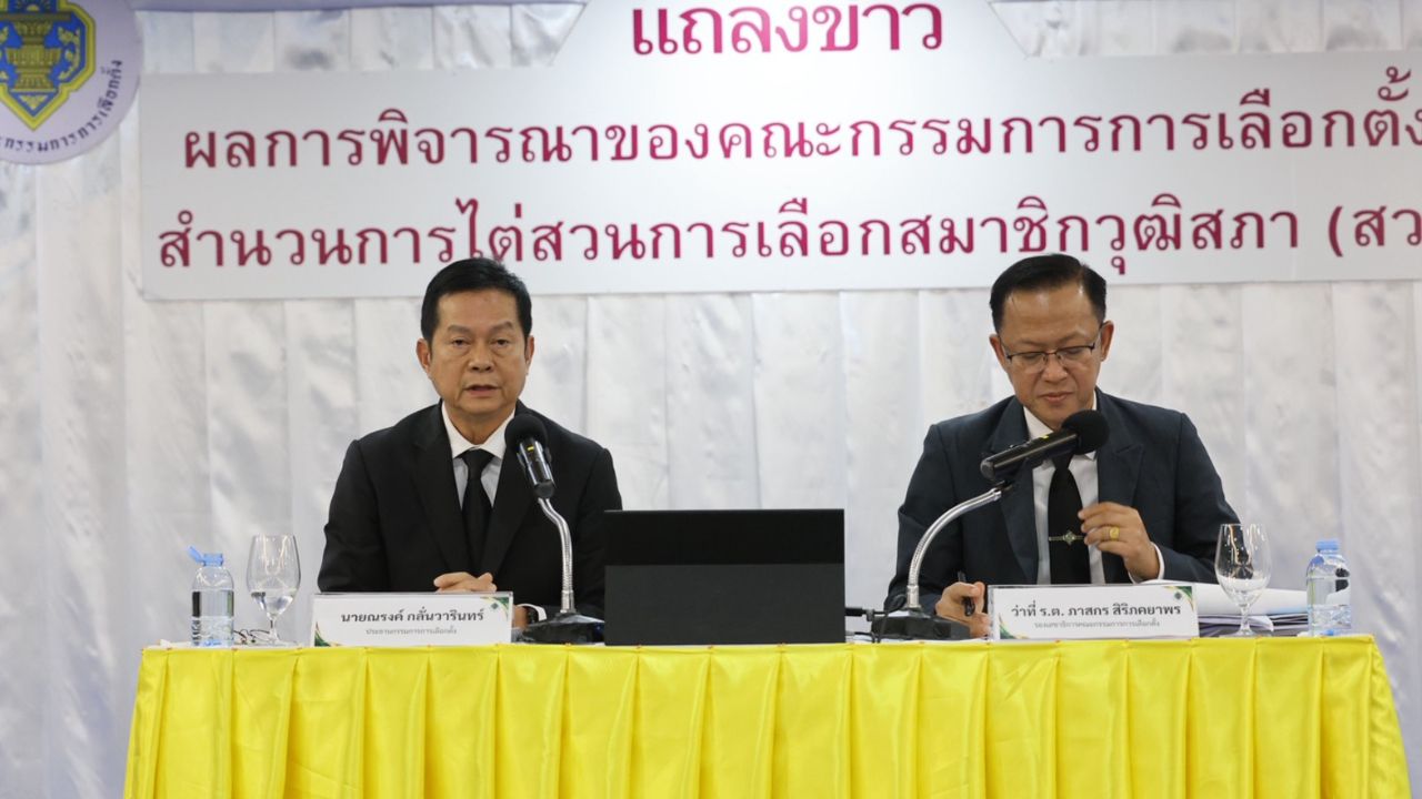 กกต. ฟัน 77 ราย พัวพันฮั้ว สว. “อนุทิน-สส.พรรคภูมิใจไทย" รอดทุกข้อกล่าวหา