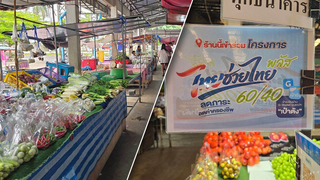บุรีรัมย์ ชาวบ้านขอรัฐบาลต่อ “บัตรคนจน” ควบคู่ “ไทยช่วยไทยพลัส” เป็นของขวัญปีใหม่