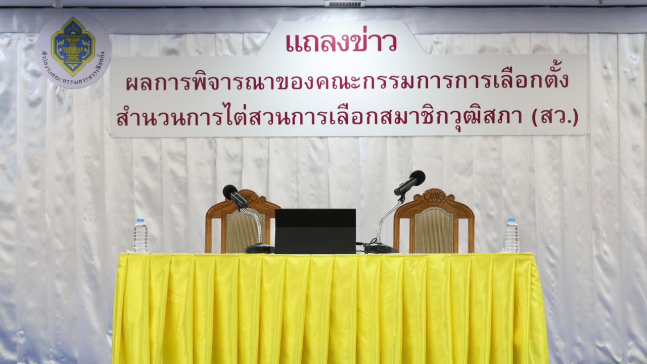 เปิดมติ กกต. 21 ผู้ถูกกล่าวหาพรรคภูมิใจไทยรอดด้วยมติ 5:2
