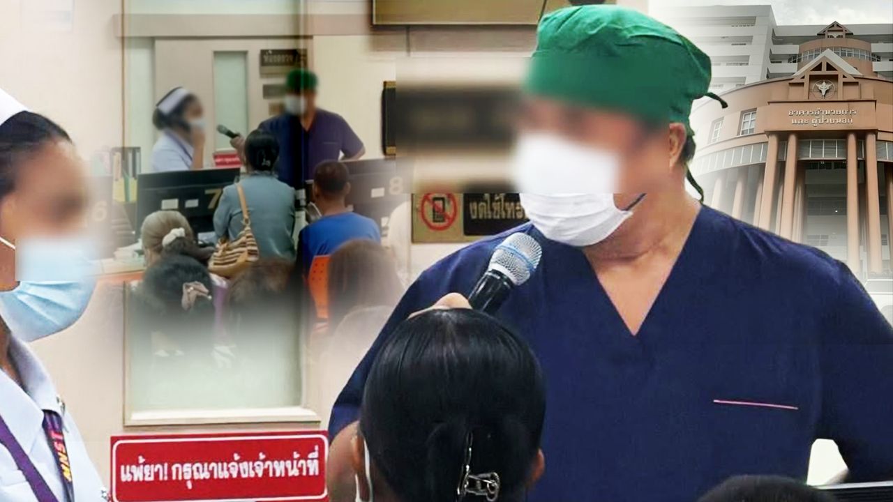 สรุปจบ "หมอโวยพยาบาล" จากปกป้องคนไข้ สู่ดราม่าไม่ให้เกียรติเพื่อนร่วมงาน