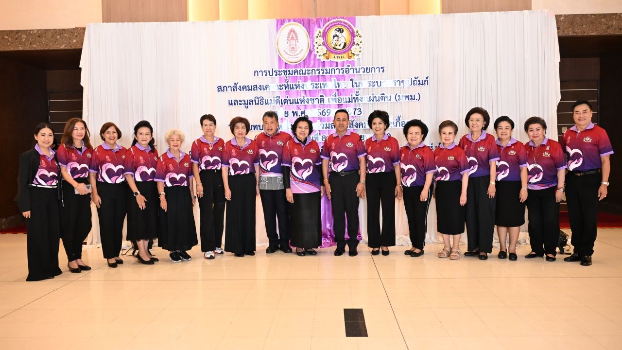 สภาสังคมสงเคราะห์ระดมแนวคิดกำหนดยุทธศาสตร์ “ปลัดเก่ง-ดร.วันดี” ร่วมแจม!!