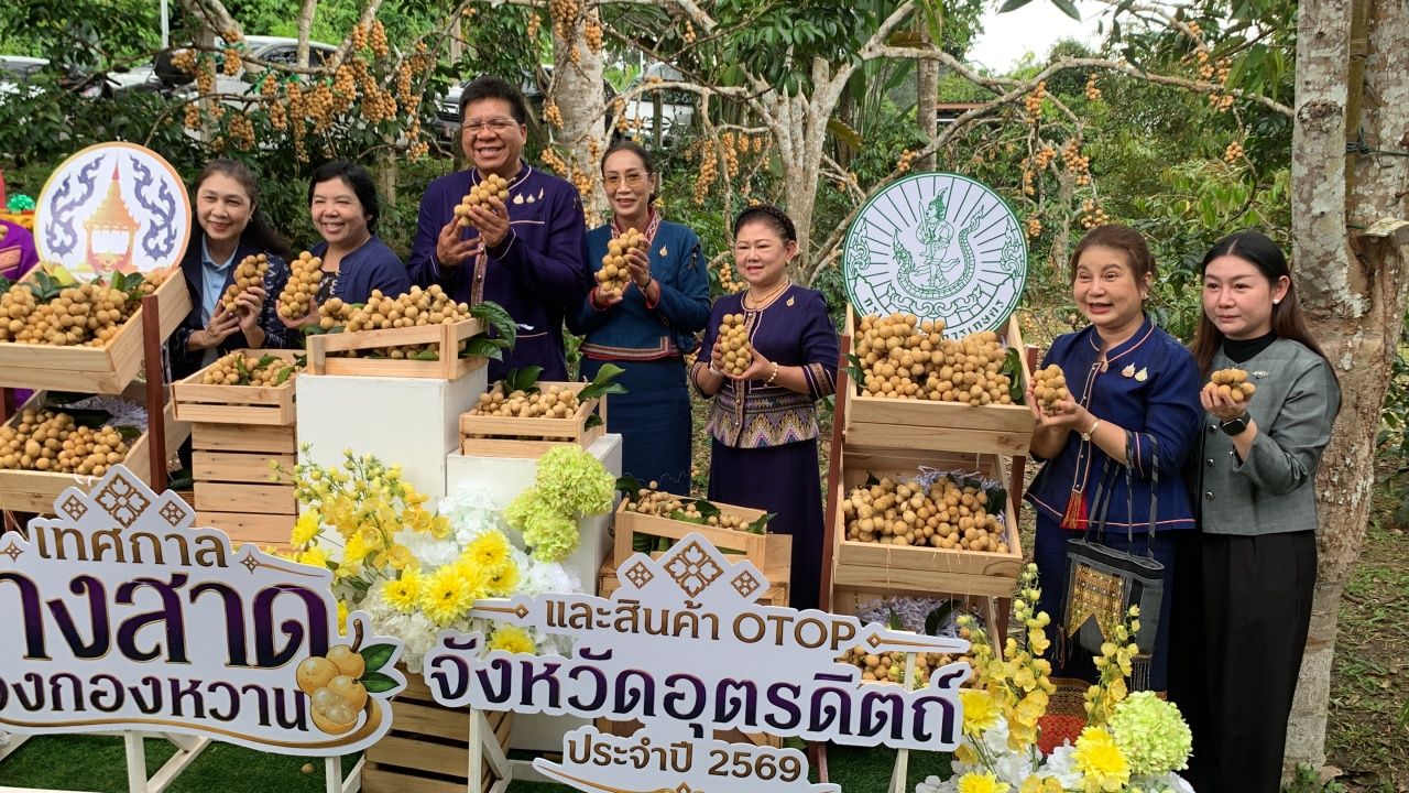 เตรียมจัดงานเทศกาลลางสาด-ลองกองหวาน ส่งเสริมสินค้า OTOP จังหวัดอุตรดิตถ์