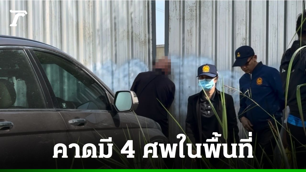 ตรวจสอบแล้วมี "ศพ" ในพื้นที่จะสร้างสุสานชาวยิว เร่งผลักดัน ดำเนินการตามกฎหมาย