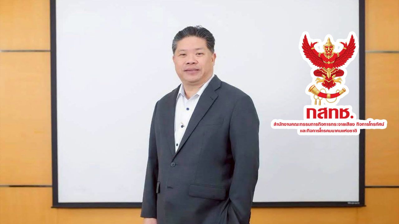สำนักงาน กสทช. น้อมรับคำสั่งศาลปกครองสูงสุด ขออภัยในความคลาดเคลื่อน