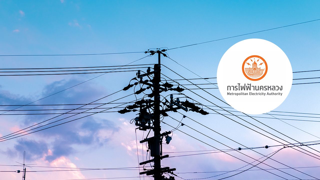 กฟน. แจ้งไฟฟ้าดับ วันพรุ่งนี้ 6 กันยายน 2569 พื้นที่กรุงเทพฯ-นนทบุรี-สมุทรปราการ