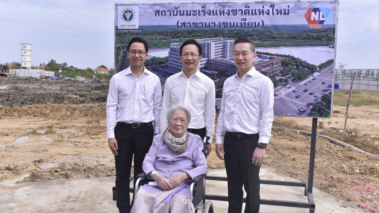 "ครอบครัวคนึงสุขเกษม" ยกที่ดินย่านบางขุนเทียน สร้างสถาบันมะเร็งแห่งชาติแห่งใหม่