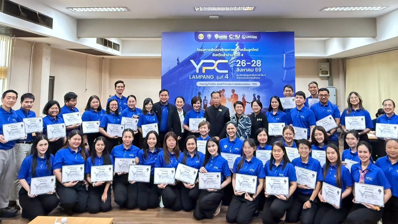 YPC LAMPANG รุ่นที่ 4 พัฒนาศักยภาพผู้นำคลื่นลูกใหม่ ร่วมออกแบบอนาคตลำปาง
