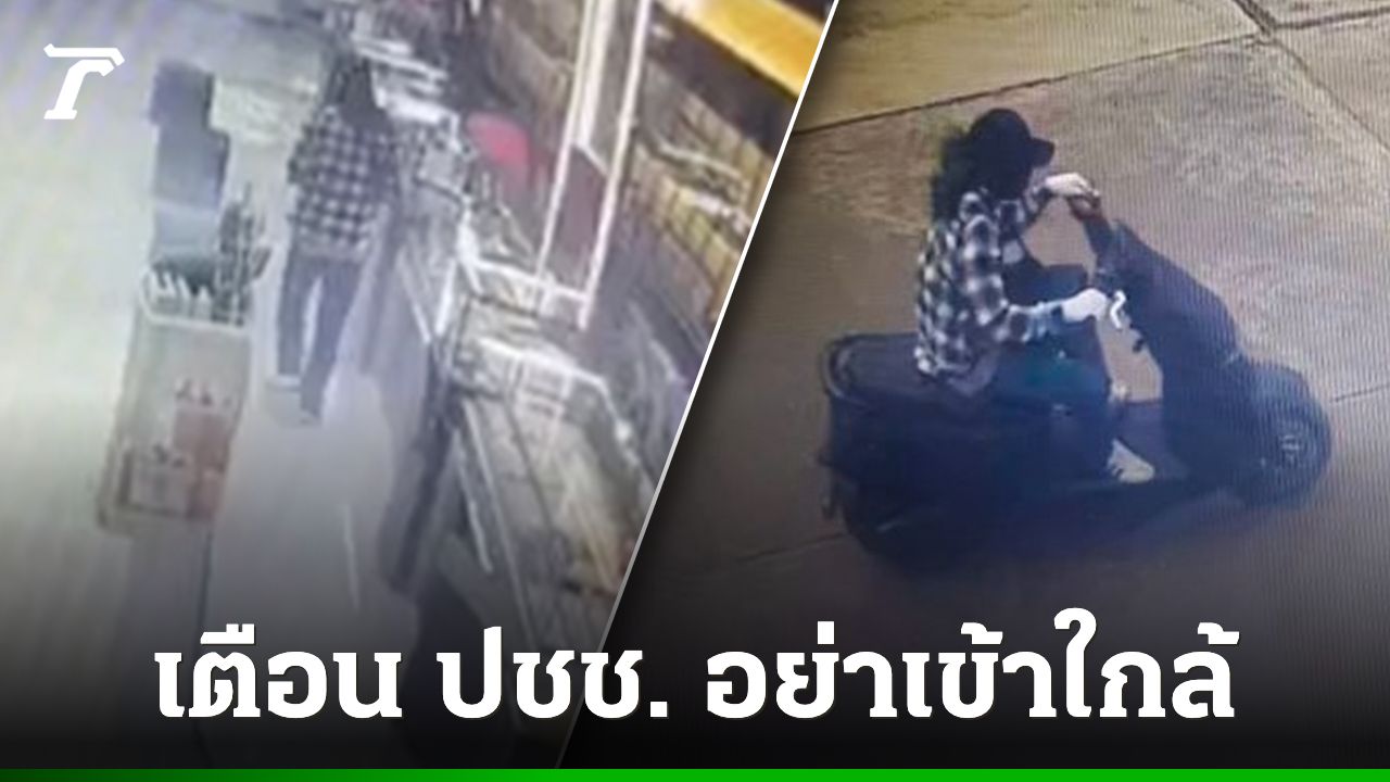 คนร้ายพกอาวุธคล้ายระเบิด บุกชิงทองห้างดัง อรัญประเทศ ตำรวจระดมกำลังตามล่าตัว