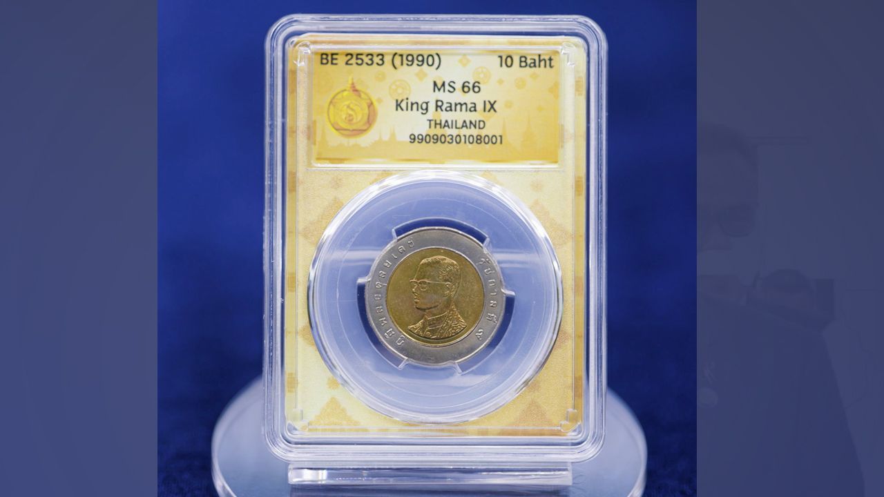 ทุบสถิติ ประมูลเหรียญ 10 บาทปี 2533 เริ่มต้น 3 แสนจบที่ 2.54 ล้านบาท