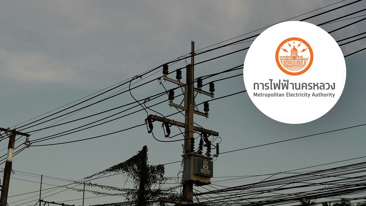 กฟน. แจ้งไฟฟ้าดับ วันที่ 26 สิงหาคม 2569 ในพื้นที่กรุงเทพฯ-นนทบุรี-สมุทรปราการ