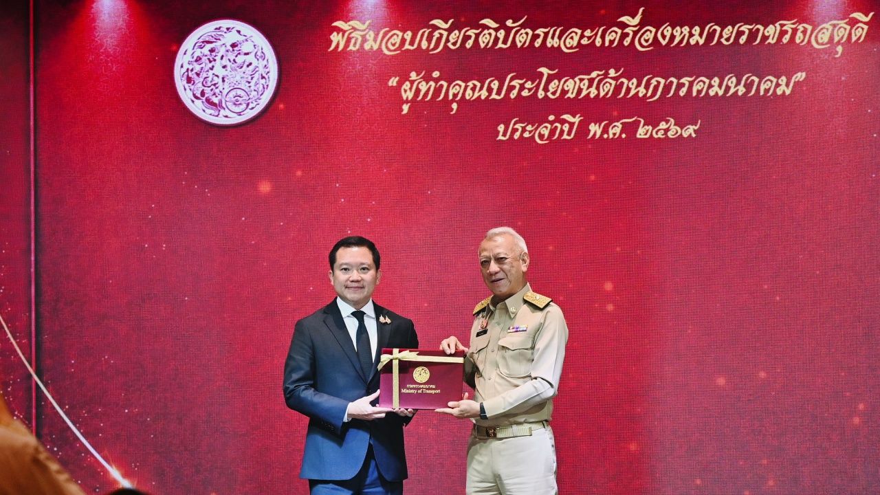 "ฐาปน" รับเกียรติบัตร-เครื่องหมาย "ราชรถสดุดี" ผู้ทำประโยชน์ด้านคมนาคม