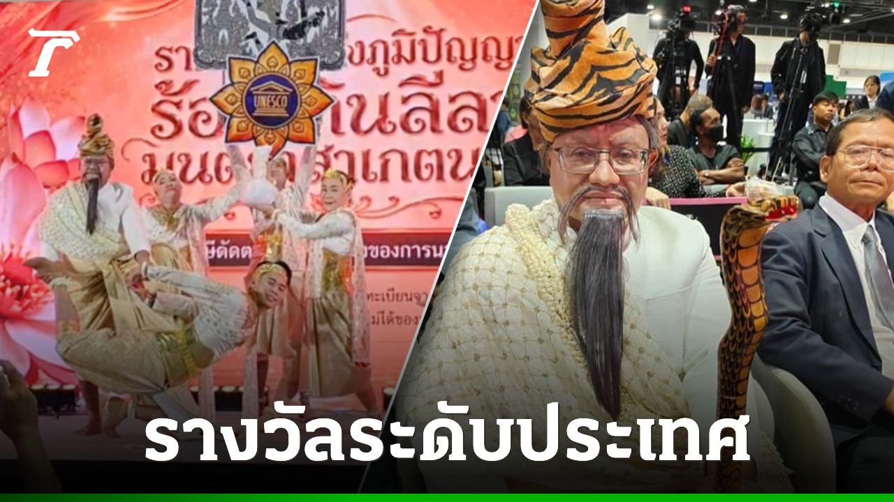 “ผู้ว่าฯ ร้อยเอ็ด” แปลงโฉมเป็นฤๅษี ร่วมประกวดฤๅษีดัดตนคว้าแชมป์ระดับประเทศ