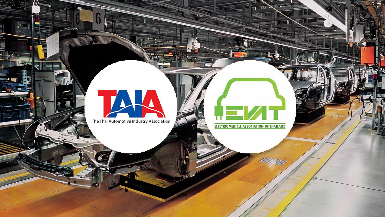 TAIA–EVAT สยบข่าวลือเรื่องขอยืดภาษี EV นำเข้า ย้ำชัดจุดยืนต้องปกป้องฐานผลิตไทย