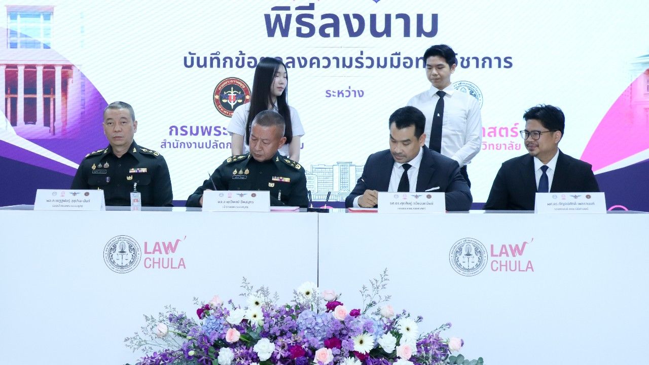 กลาโหม จับมือ นิติศาสตร์ จุฬาฯ พัฒนาความรู้ด้านกฎหมายให้กำลังพล
