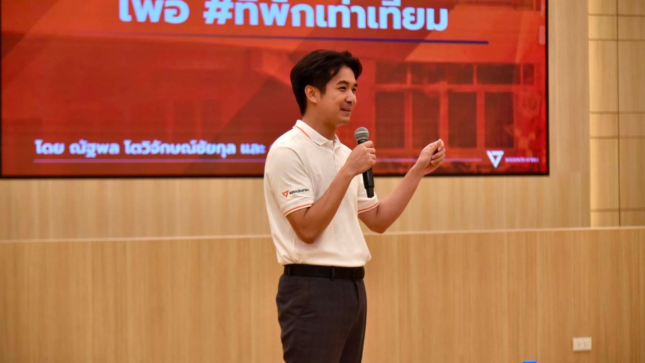 “ณัฐพล” ซัดร่างแก้ พ.ร.บ.คนเข้าเมือง-โรงแรม “แก้ไขน้อย ไม่แก้ปัญหา แถมสร้างเงื่อนปมใหม่”