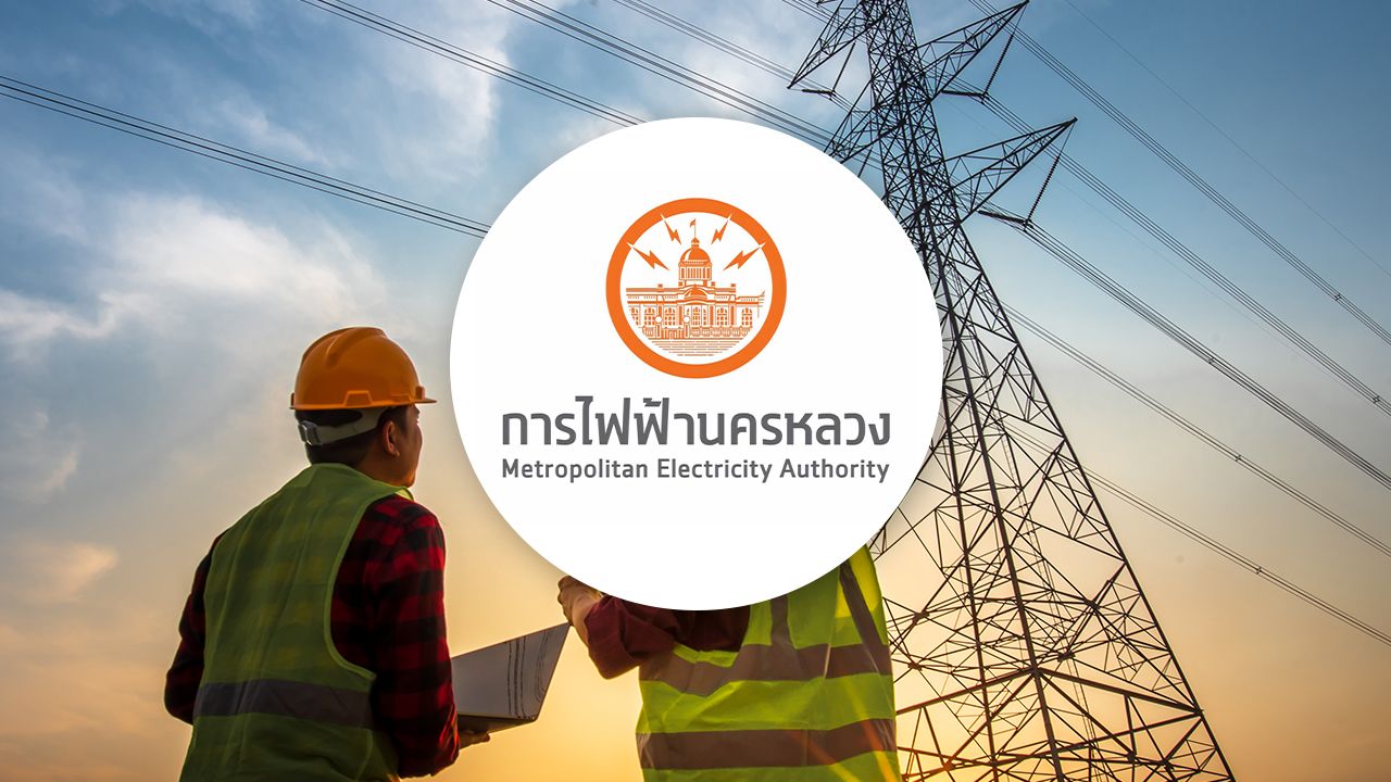 กฟน. แจ้งไฟฟ้าดับวันที่ 9 สิงหาคม 2569 ในพื้นที่กรุงเทพฯ นนทบุรี สมุทรปราการ