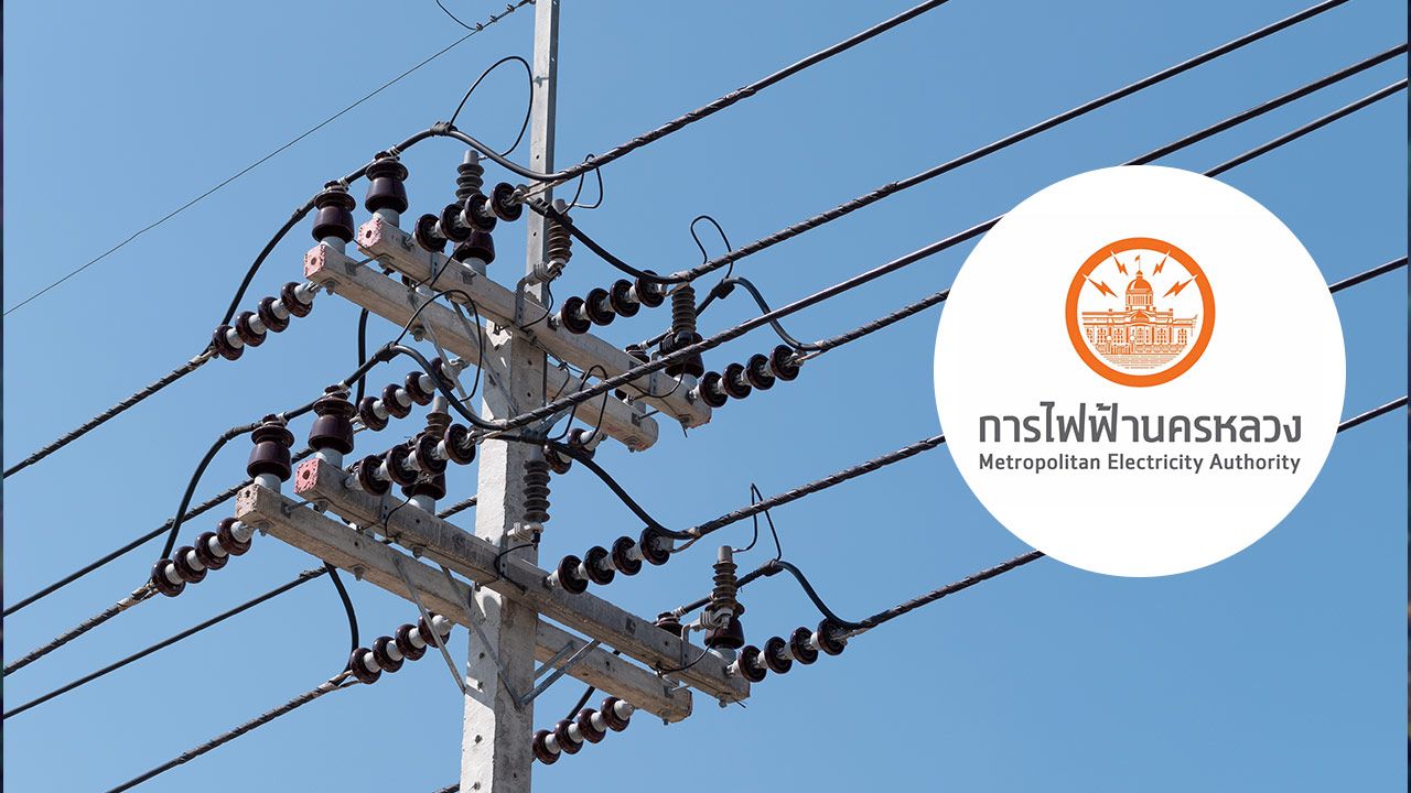 กฟน. แจ้งไฟฟ้าดับ วันที่ 4 สิงหาคม 2569 ในพื้นที่กรุงเทพฯ-นนทบุรี-สมุทรปราการ